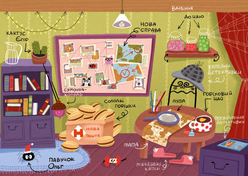 Piselli Giuseppina. L'investigatore scoiattolo